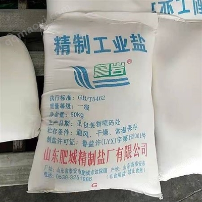工業鹽與食用鹽 認清差異，嚴守食品安全底線