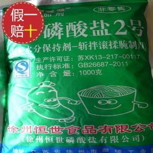 復合磷酸鹽專業供應 優質產品滿北京，鴻瑞嘉盛為您保駕護航